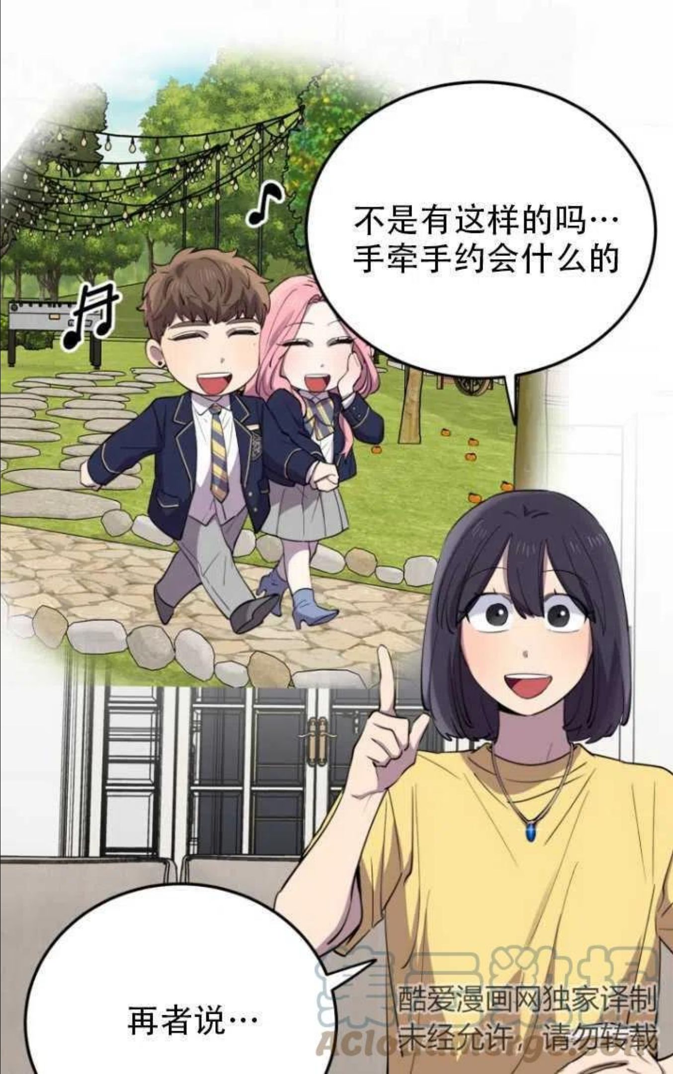 不可能如此傻瓜韩漫漫画,第46话19图