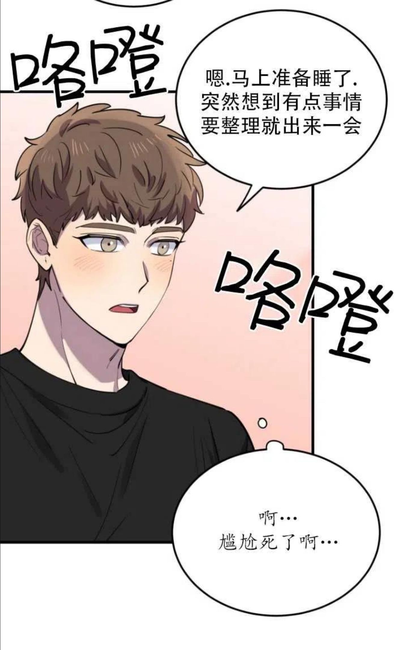 不可能如此傻瓜韩漫漫画,第46话5图