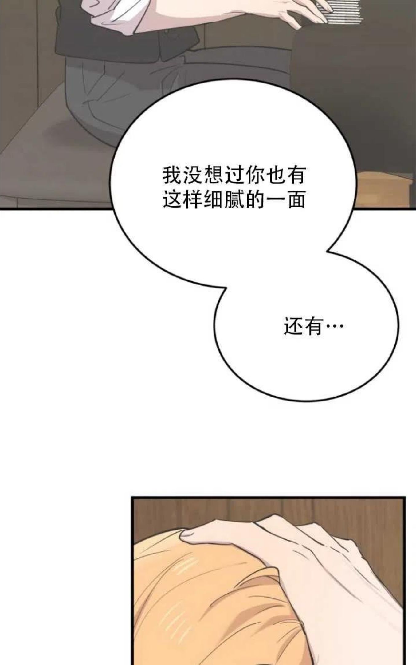 不可能如此傻瓜韩漫漫画,第46话42图