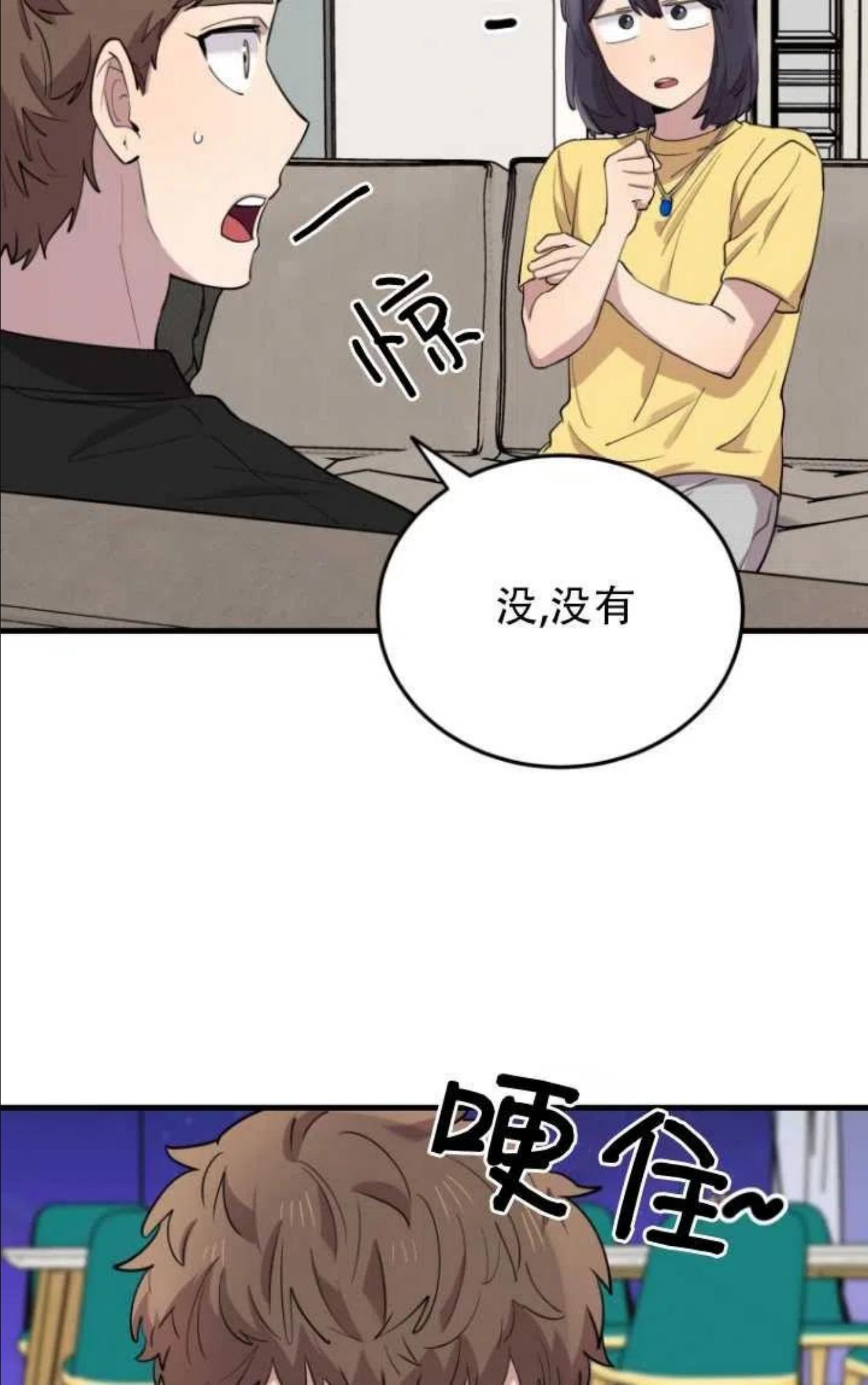 不可能如此傻瓜韩漫漫画,第46话53图