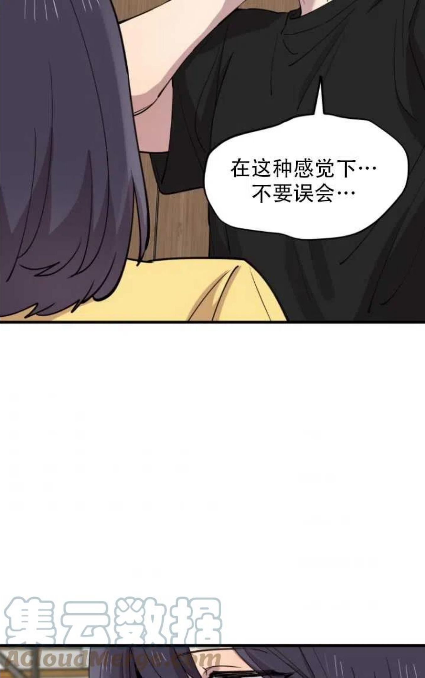 不可能如此傻瓜韩漫漫画,第46话73图