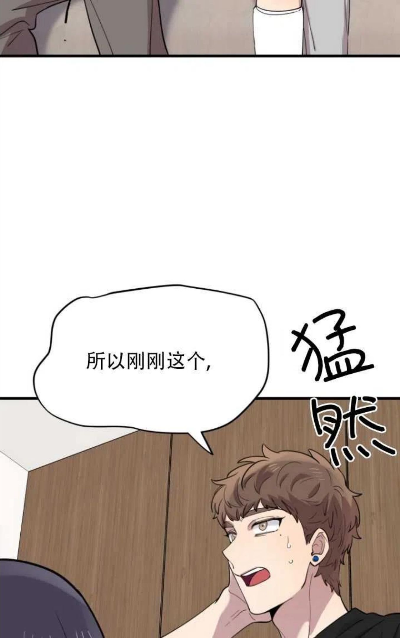 不可能如此傻瓜韩漫漫画,第46话72图