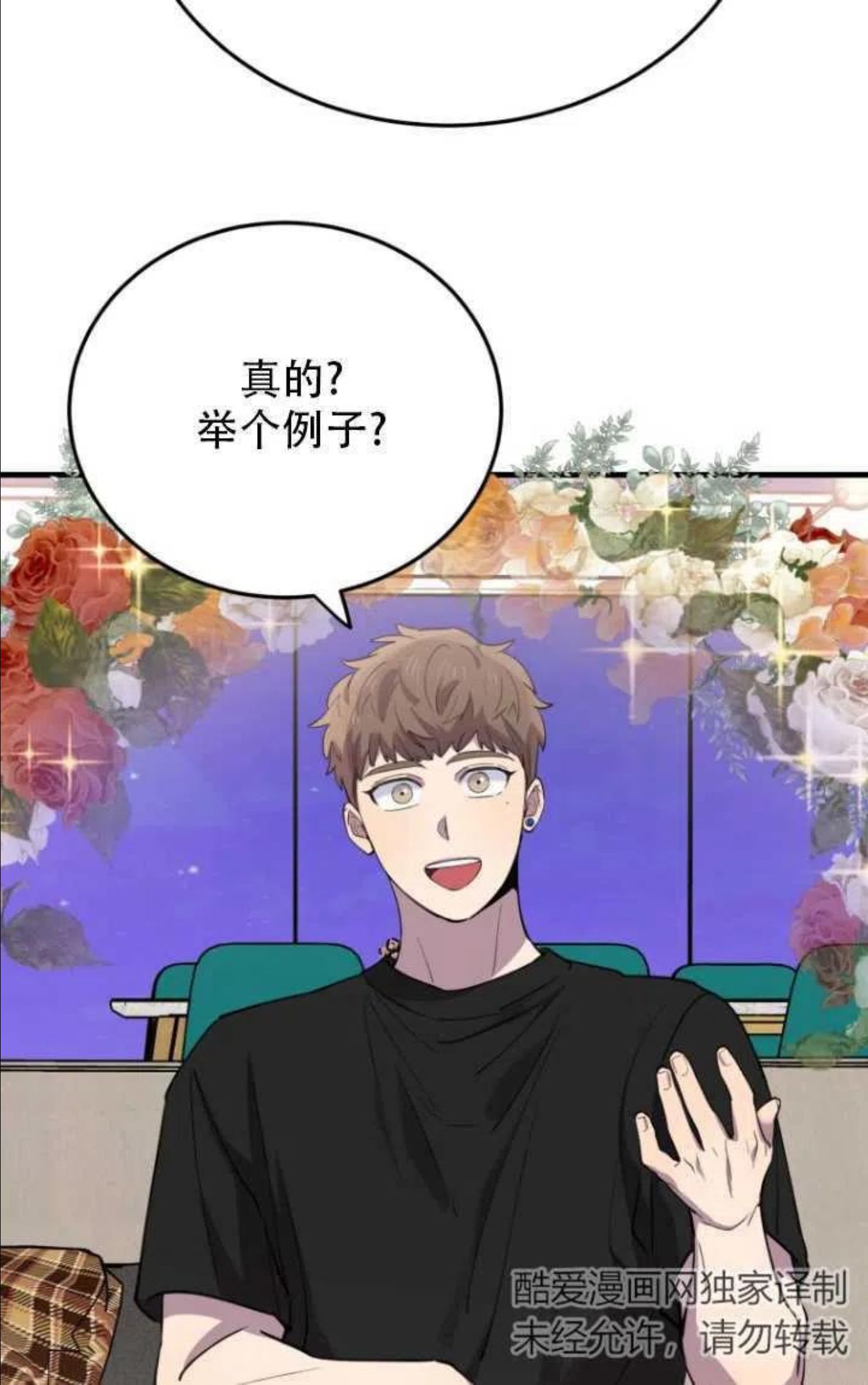 不可能如此傻瓜韩漫漫画,第46话39图