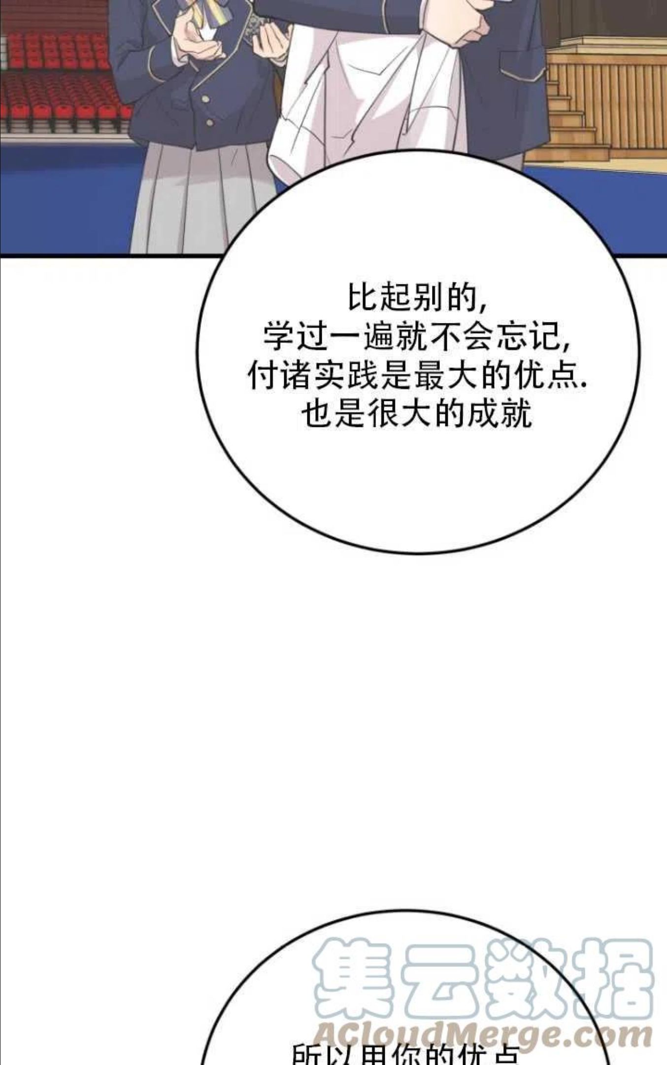 不可能如此傻瓜韩漫漫画,第46话46图