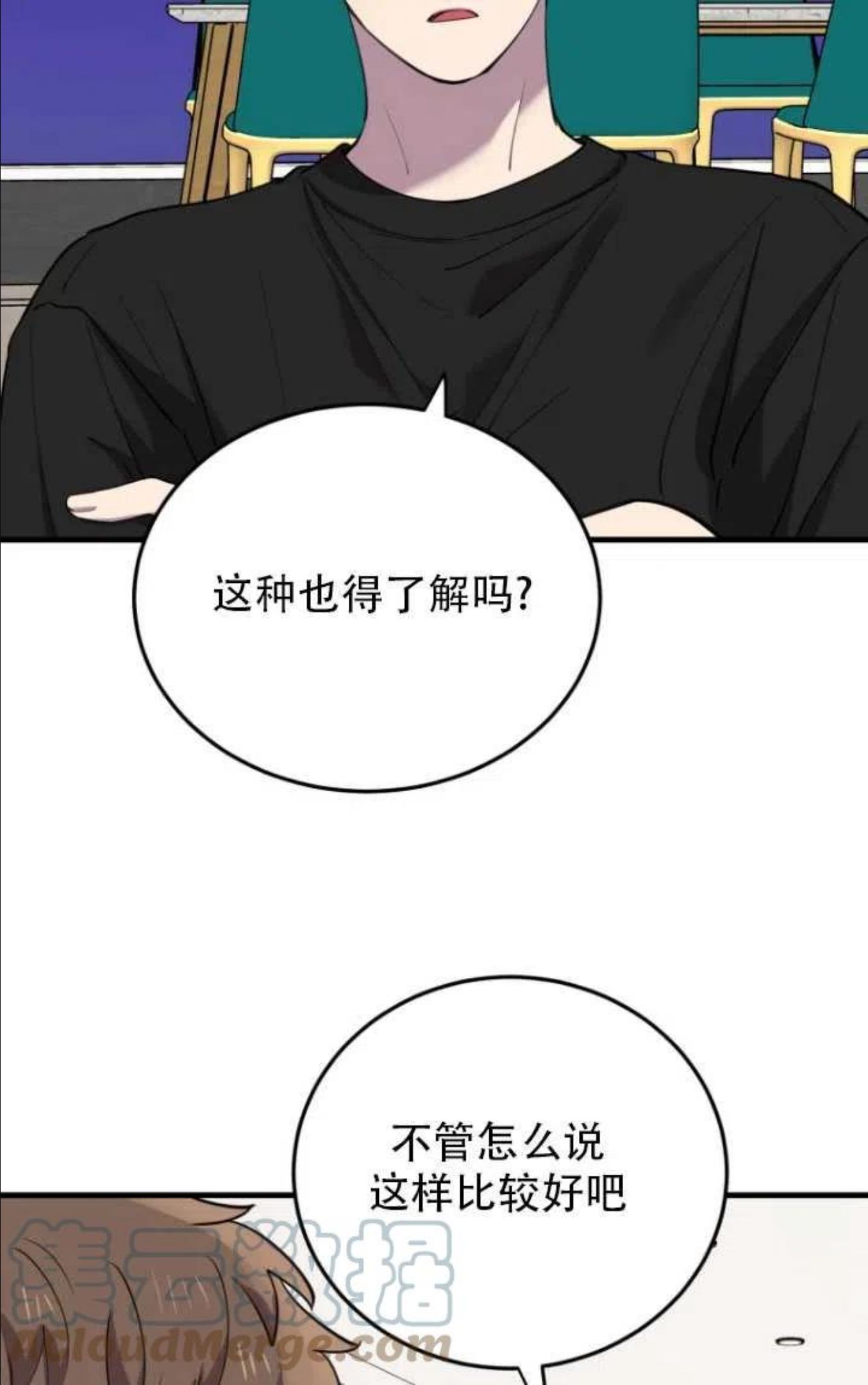 不可能如此傻瓜韩漫漫画,第46话16图