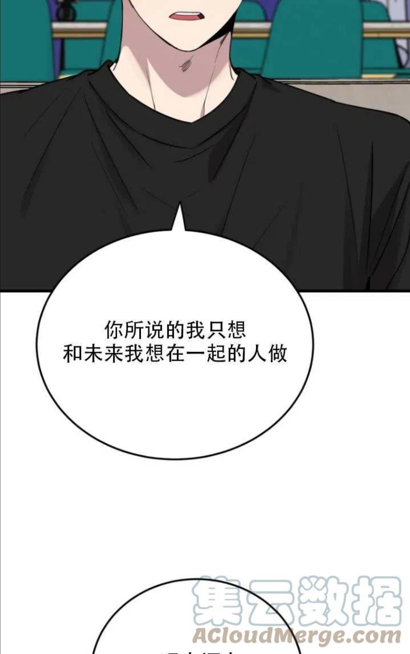 不可能如此傻瓜韩漫漫画,第46话28图