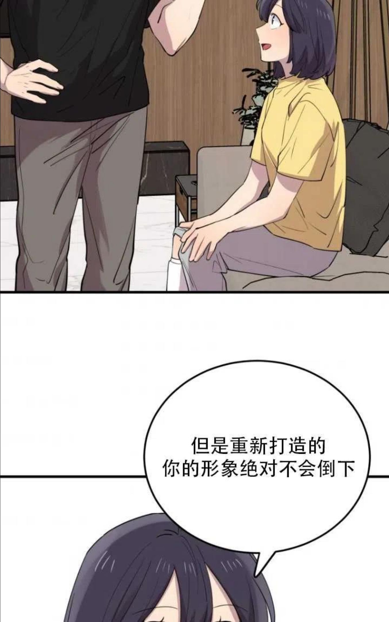 不可能如此傻瓜韩漫漫画,第46话66图