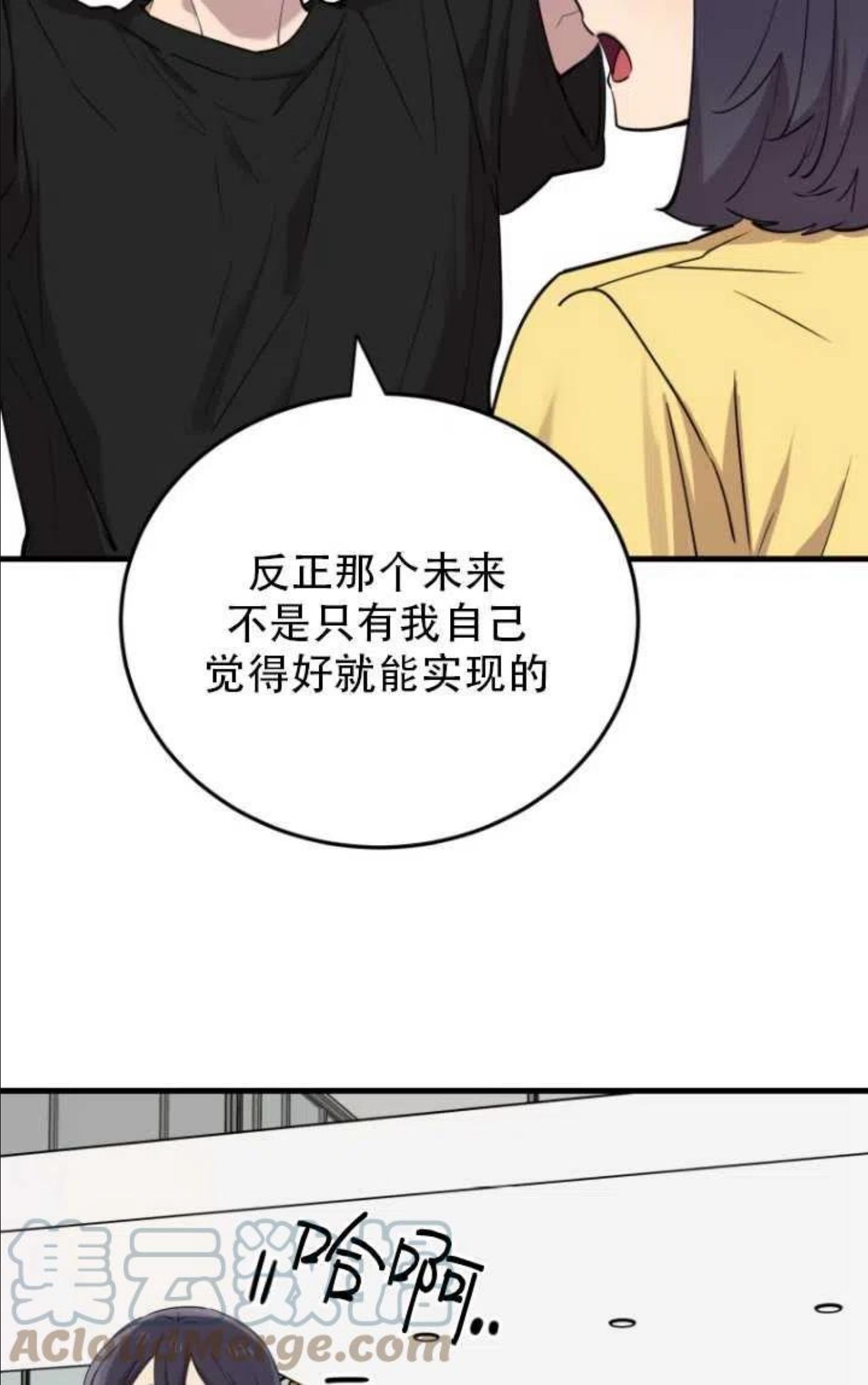 不可能如此傻瓜韩漫漫画,第46话31图