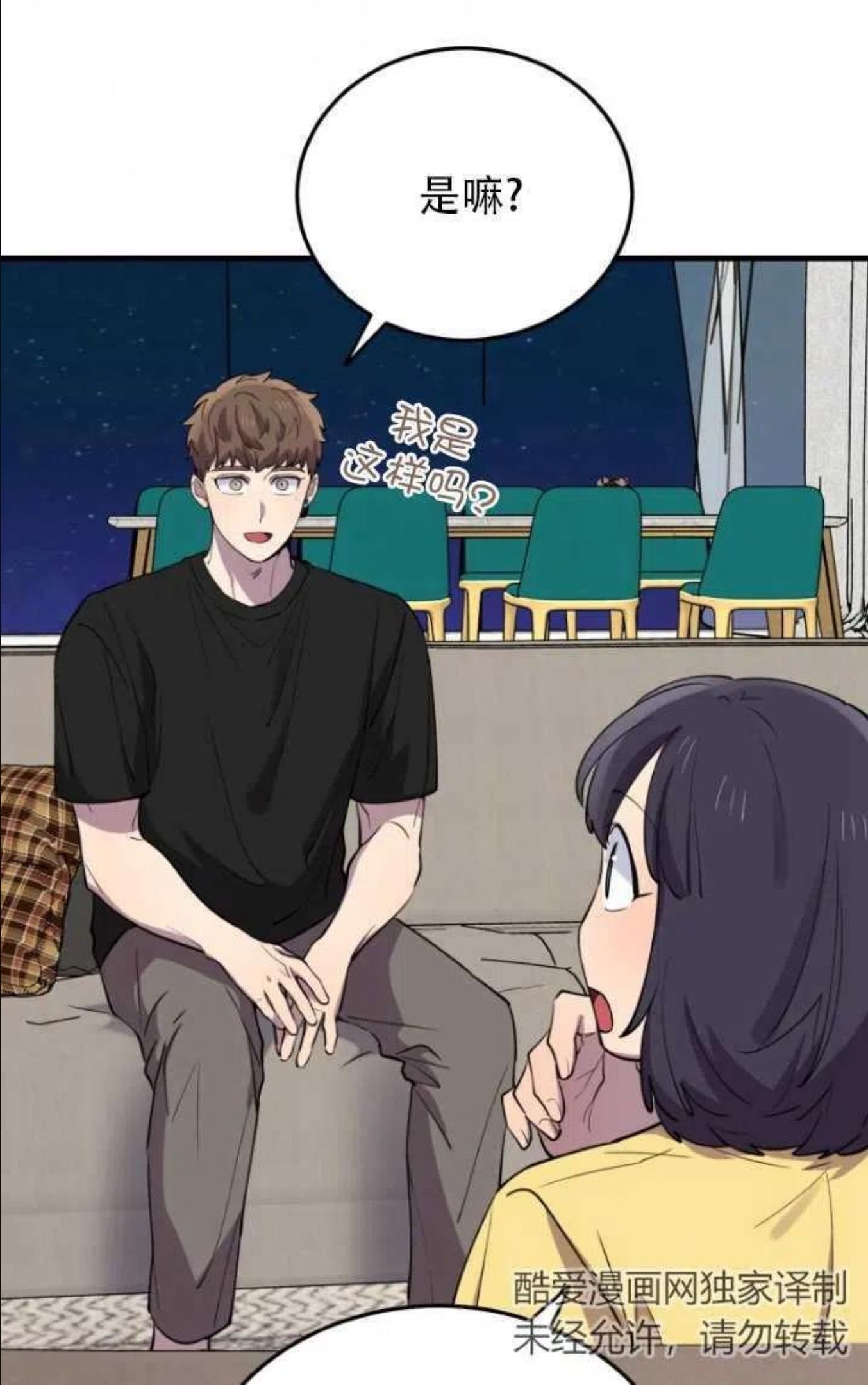 不可能如此傻瓜韩漫漫画,第46话50图