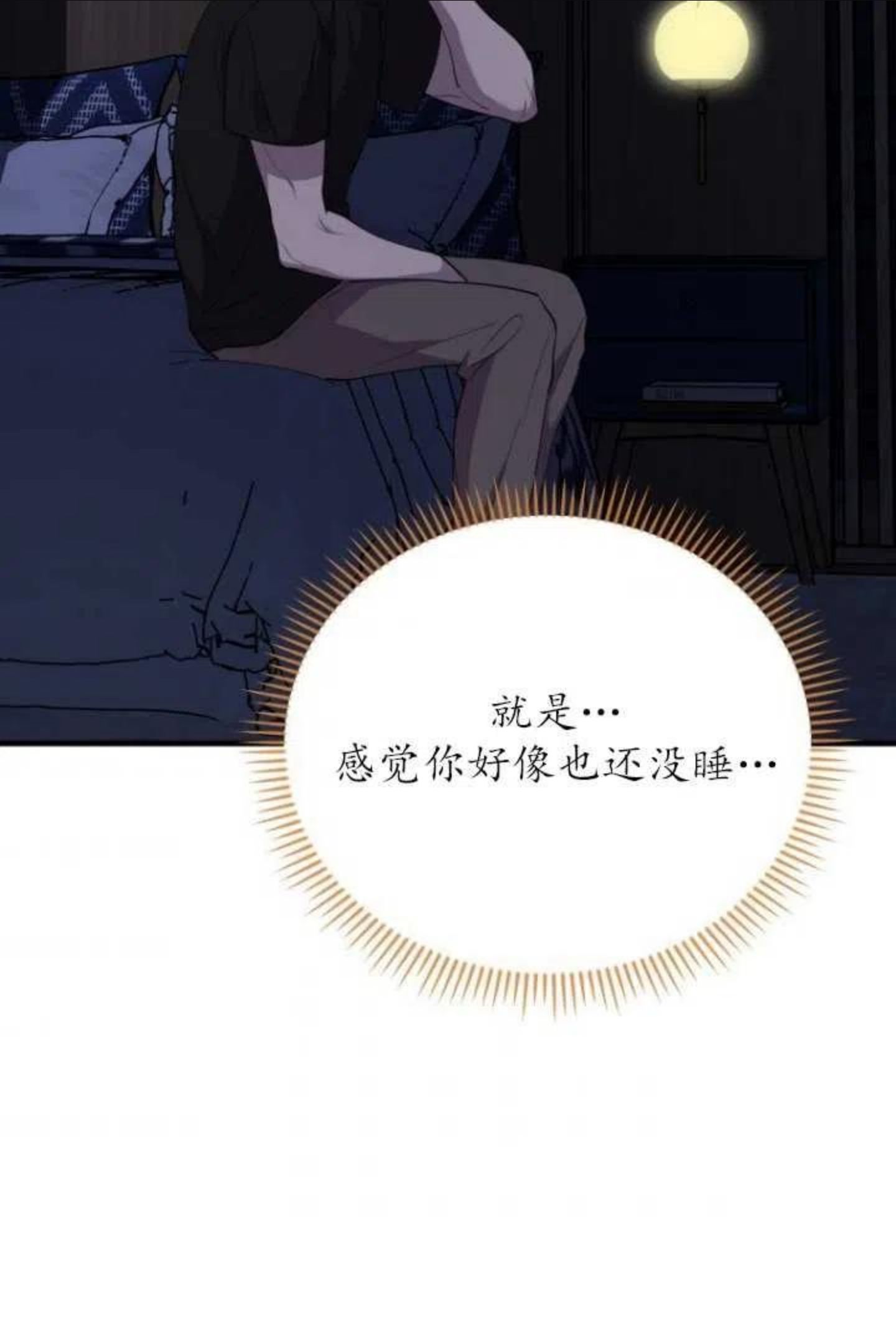 不可能如此傻瓜韩漫漫画,第46话90图