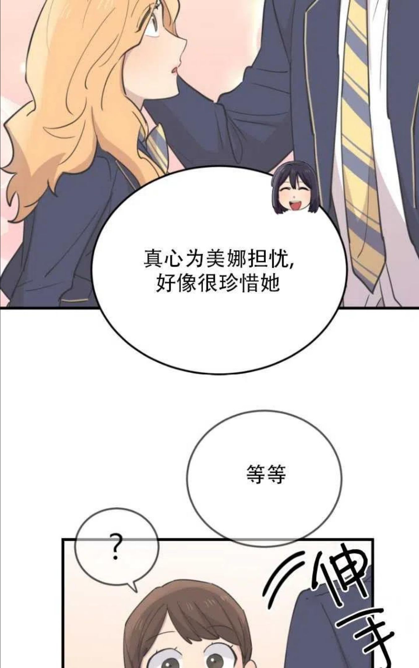 不可能如此傻瓜韩漫漫画,第46话44图