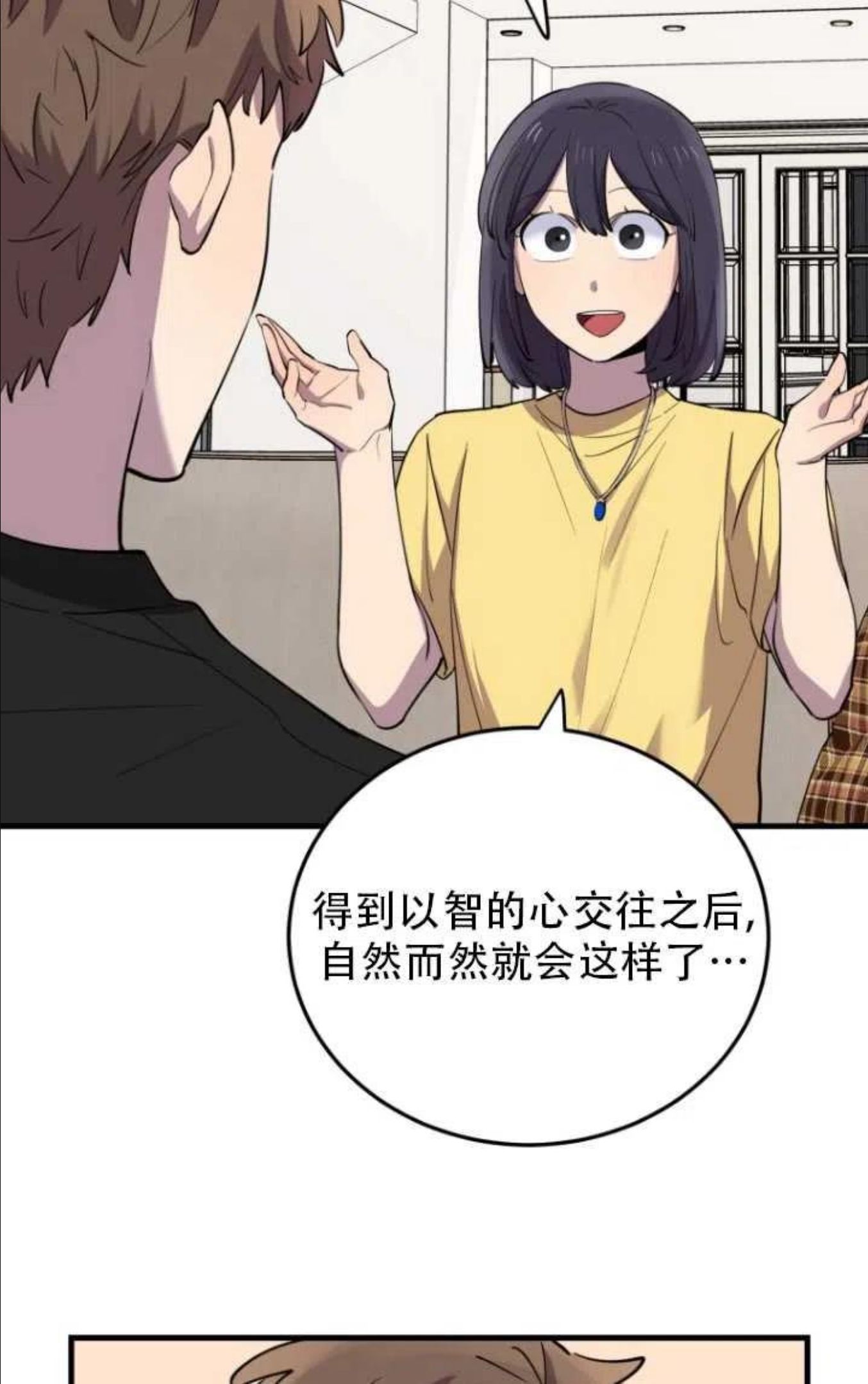 不可能如此傻瓜韩漫漫画,第46话17图