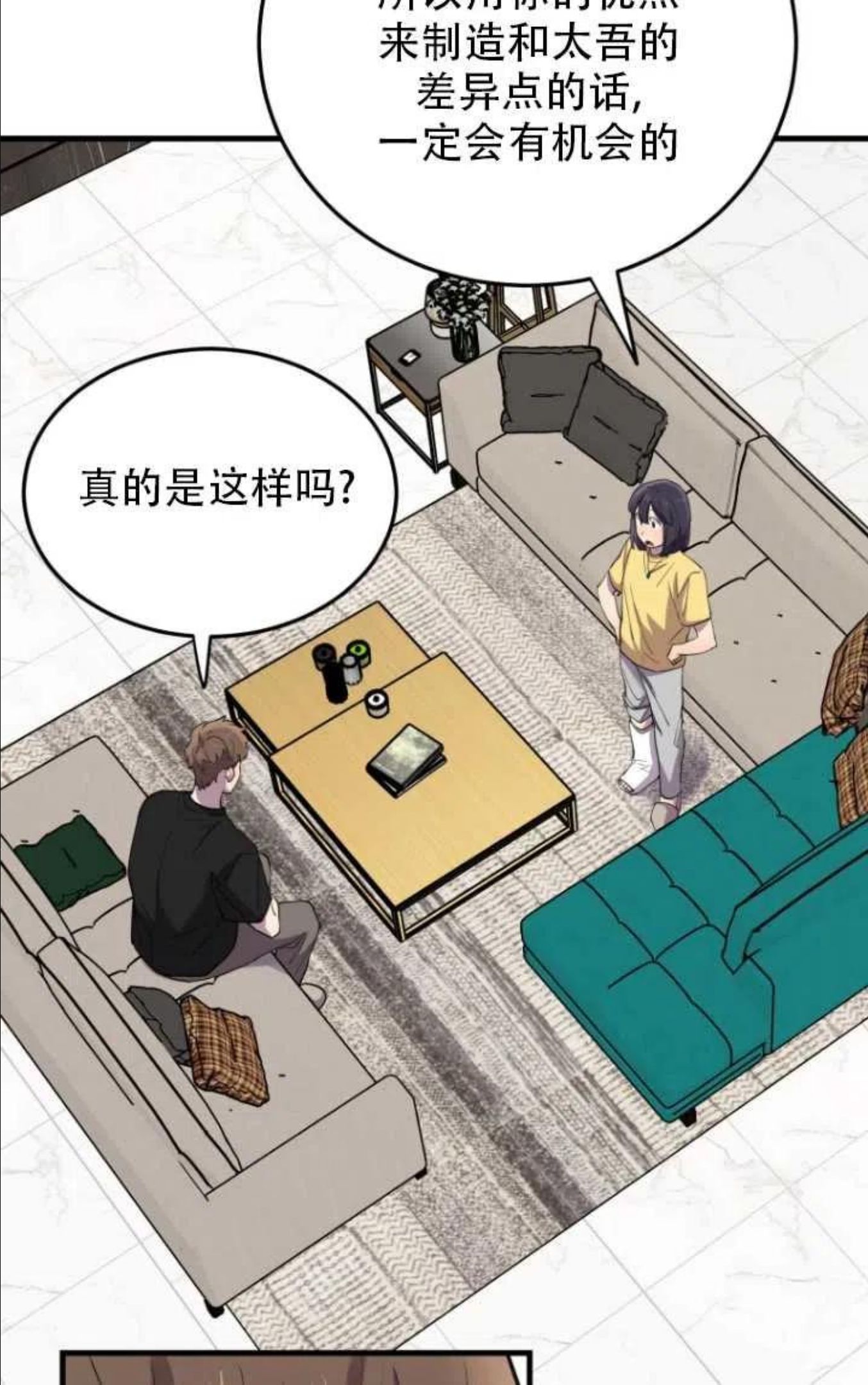 不可能如此傻瓜韩漫漫画,第46话47图