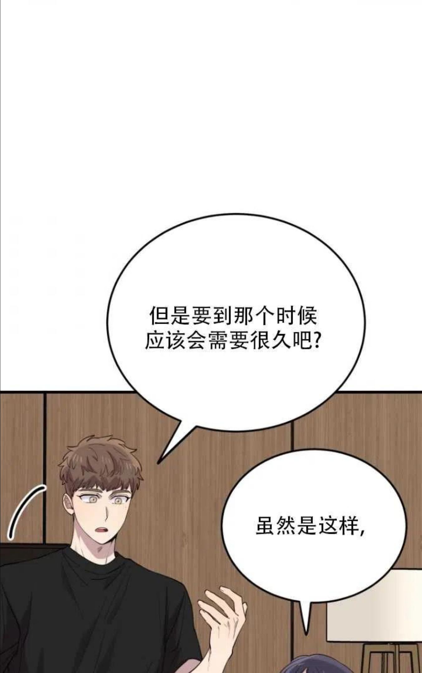 不可能如此傻瓜韩漫漫画,第46话65图