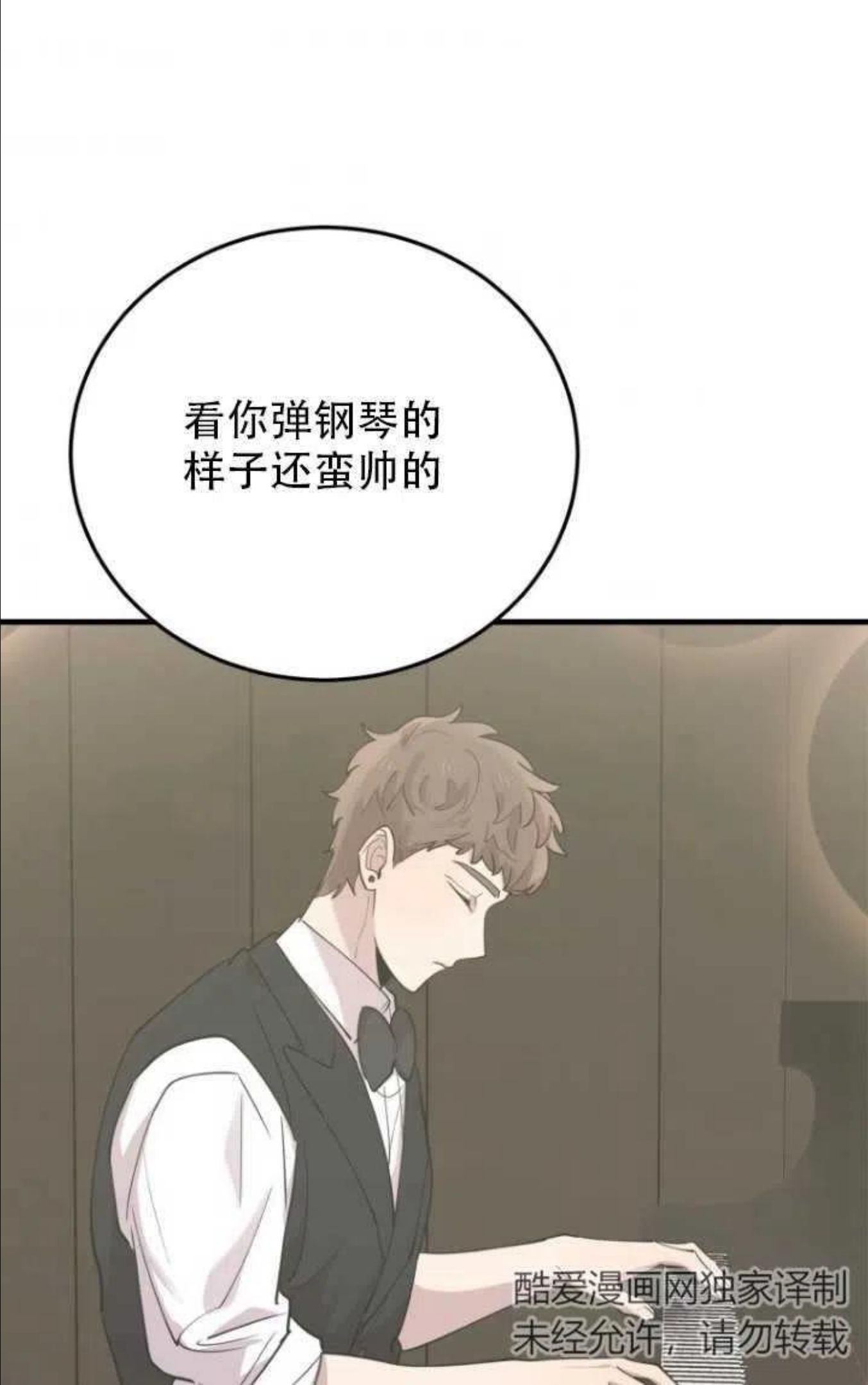 不可能如此傻瓜韩漫漫画,第46话41图