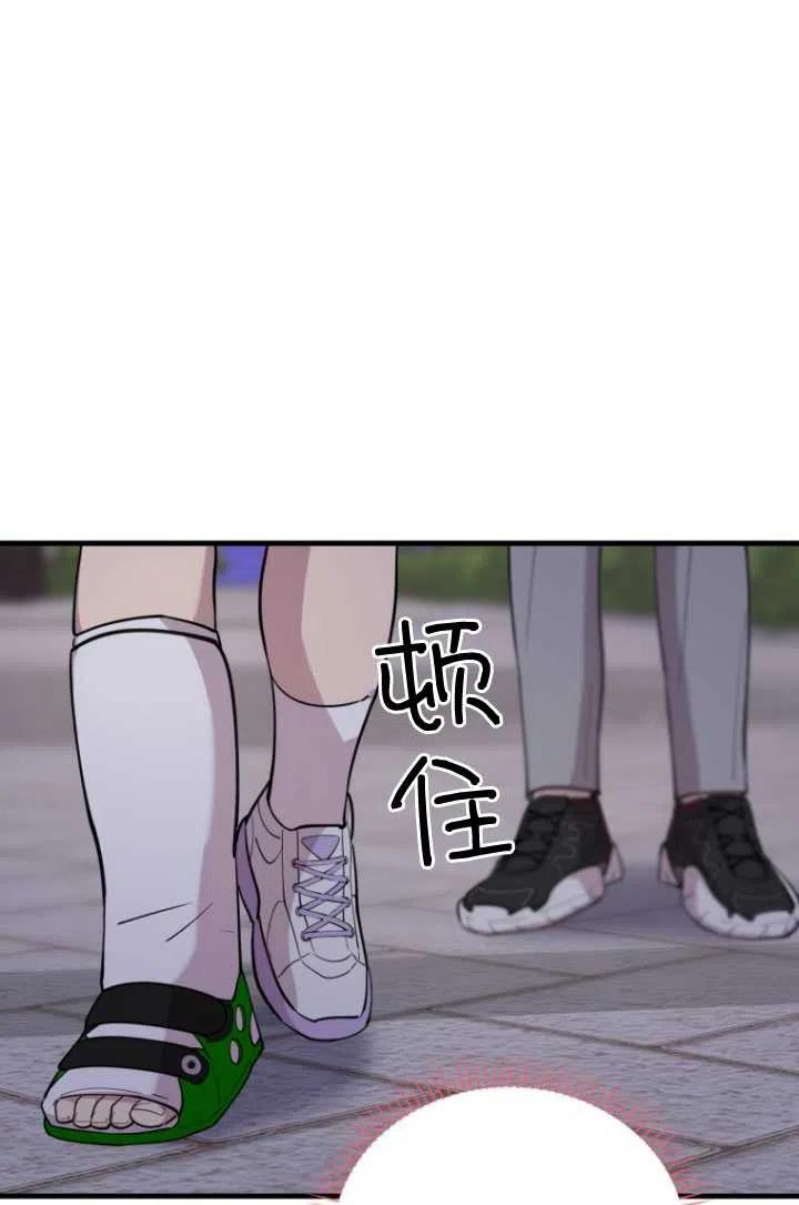 不可能如此傻瓜韩漫漫画,第49话48图