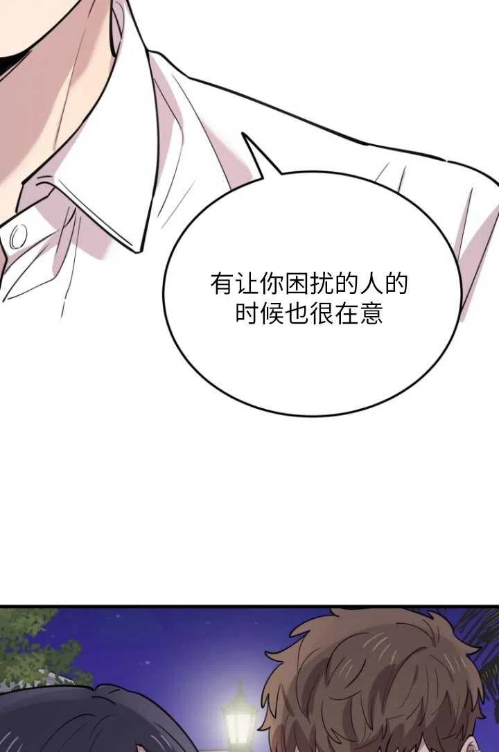 不可能如此傻瓜韩漫漫画,第49话67图