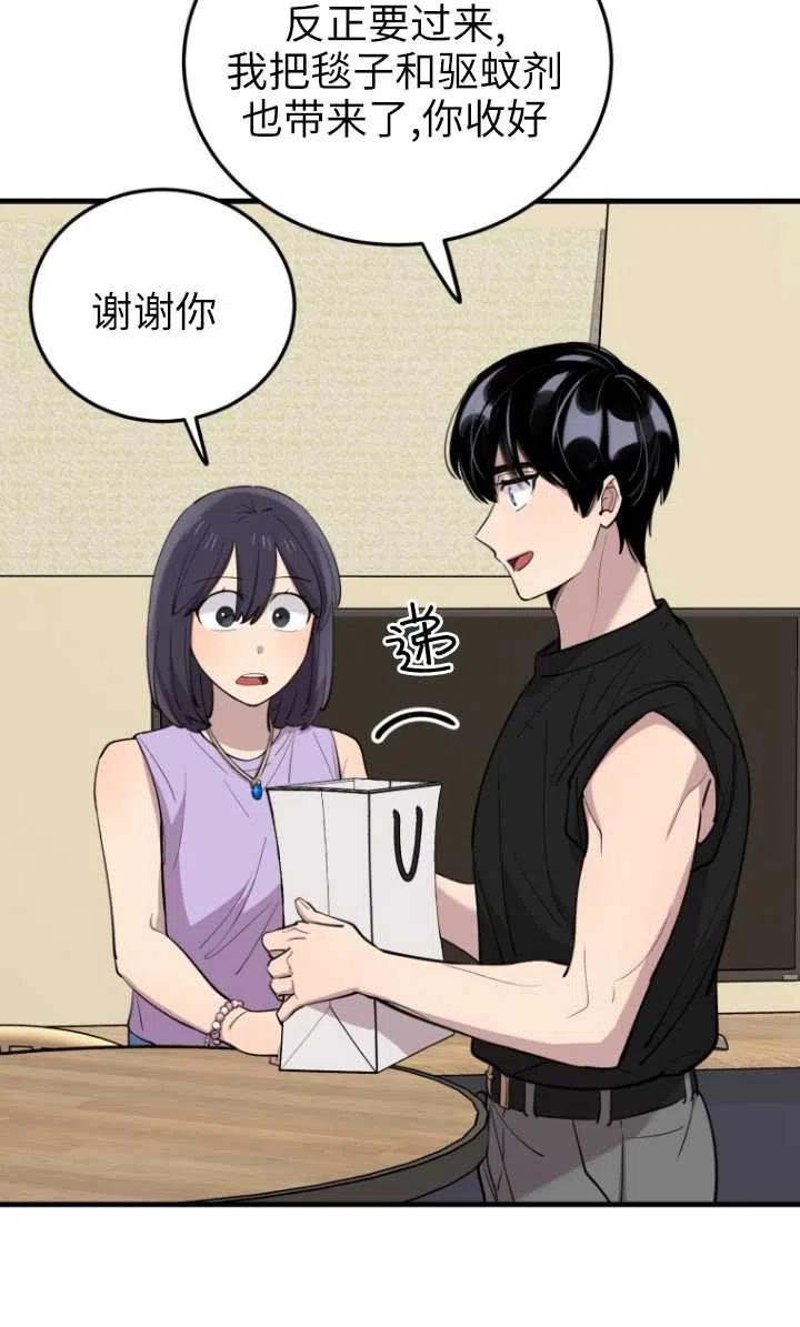 不可能如此傻瓜韩漫漫画,第51话53图