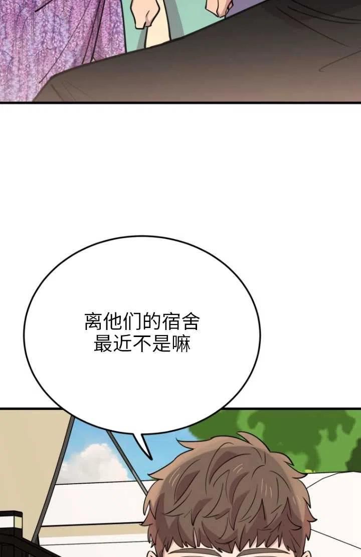 不可能如此傻瓜韩漫漫画,第52话138图