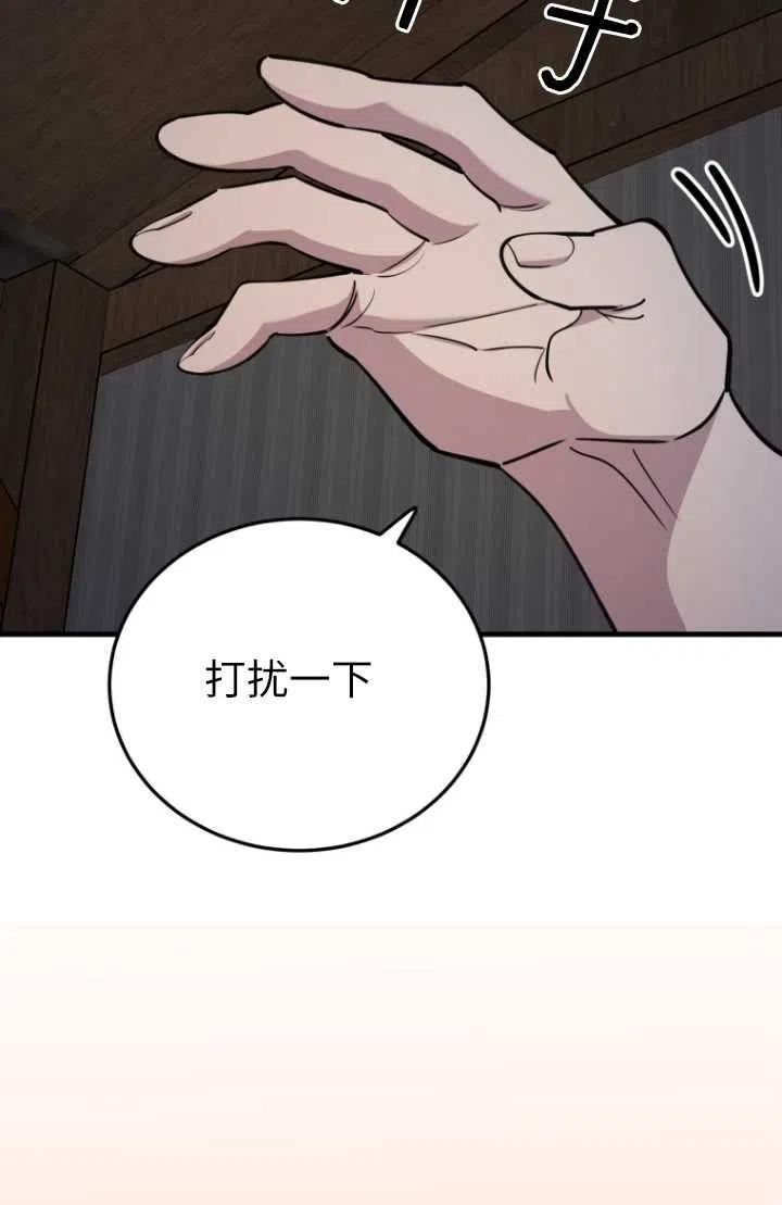 不可能如此傻瓜韩漫漫画,第52话56图