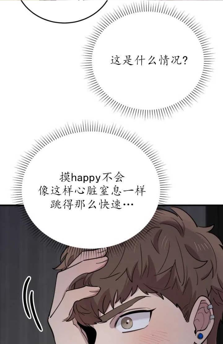 不可能如此傻瓜韩漫漫画,第52话66图