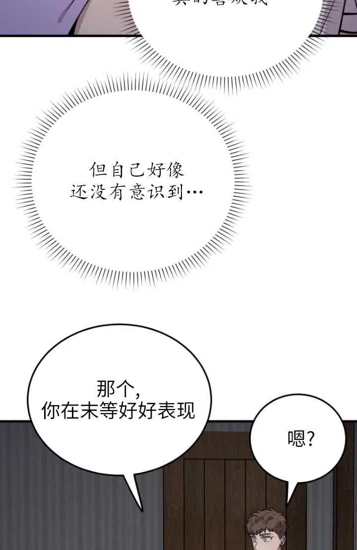 不可能如此傻瓜韩漫漫画,第52话78图