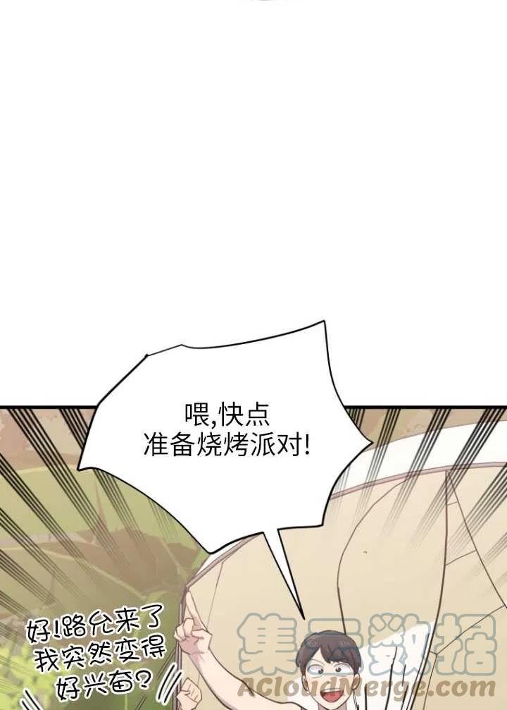 不可能如此傻瓜韩漫漫画,第53话29图