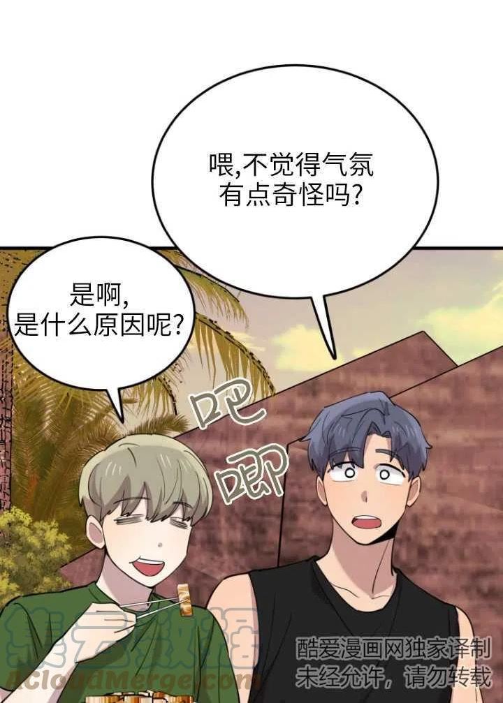 不可能如此傻瓜韩漫漫画,第53话61图