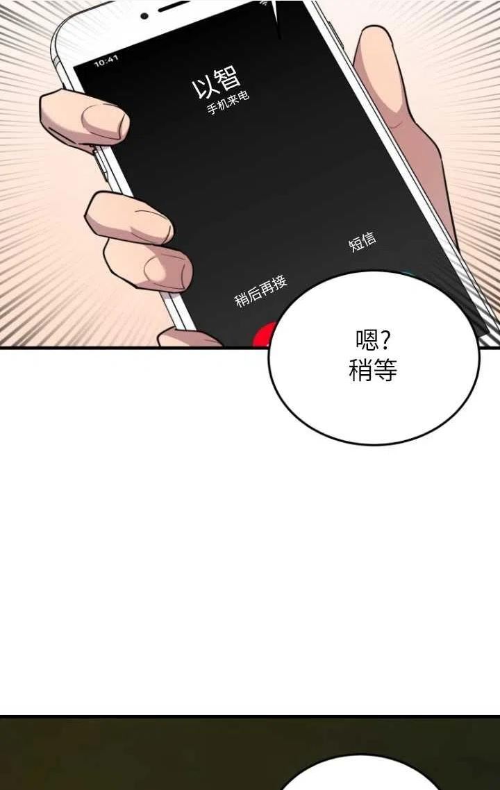 不可能如此傻瓜韩漫漫画,第57话20图