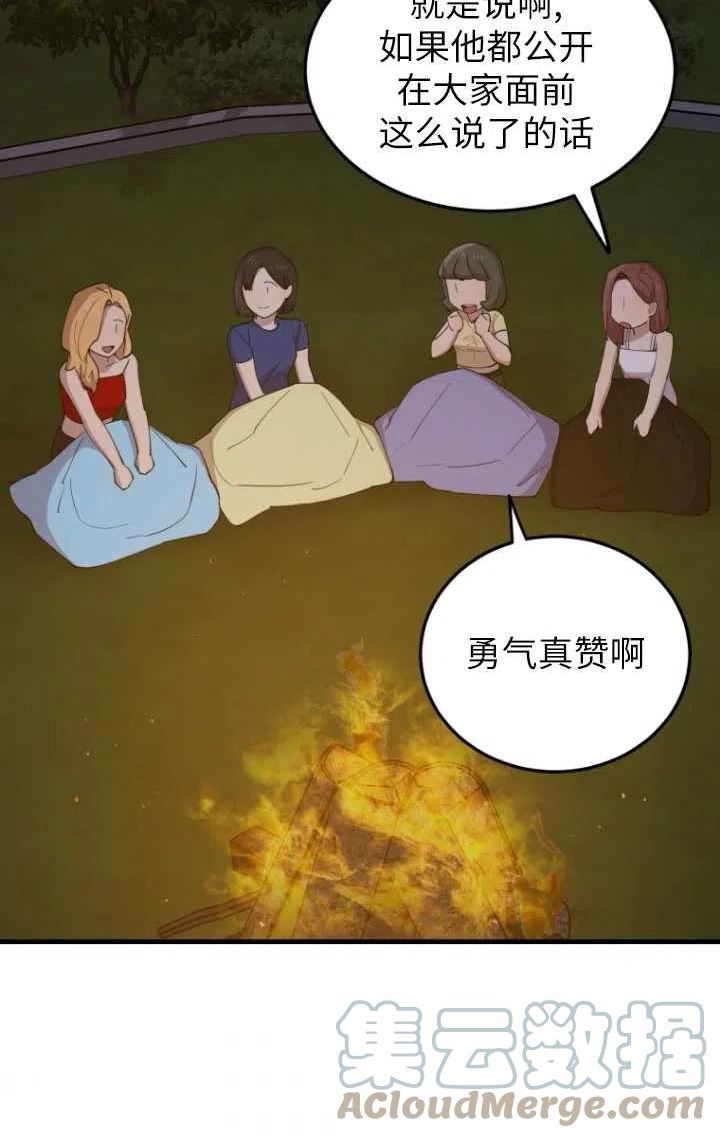 不可能如此傻瓜韩漫漫画,第57话41图