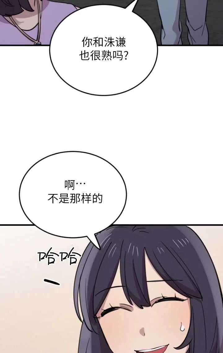 不可能如此傻瓜韩漫漫画,第57话74图