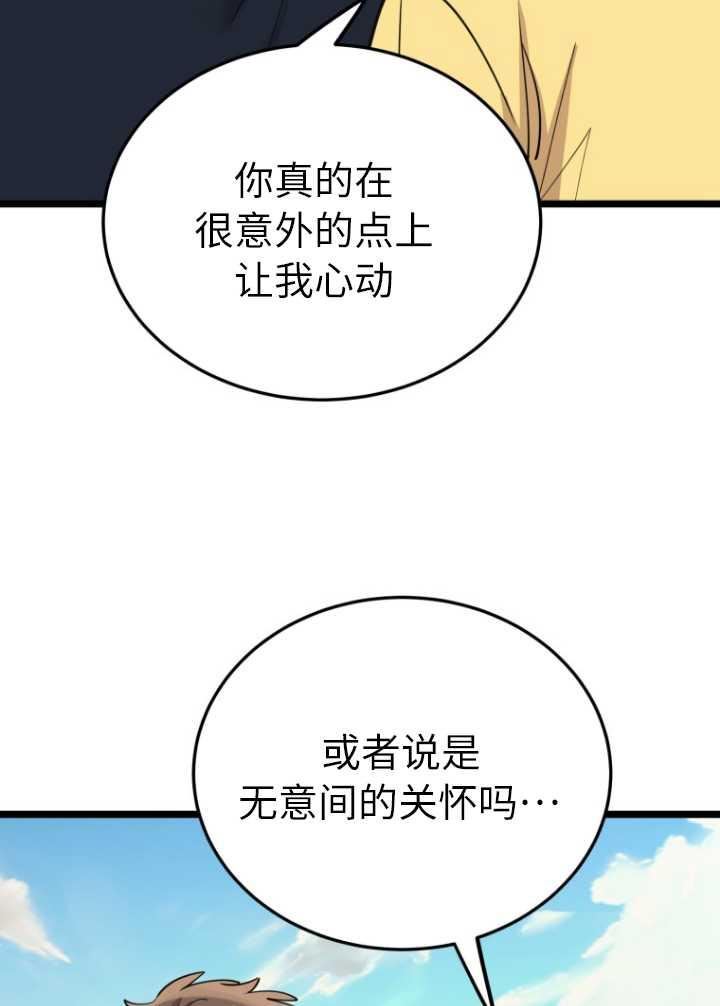 不可能如此傻瓜韩漫漫画,第60话12图