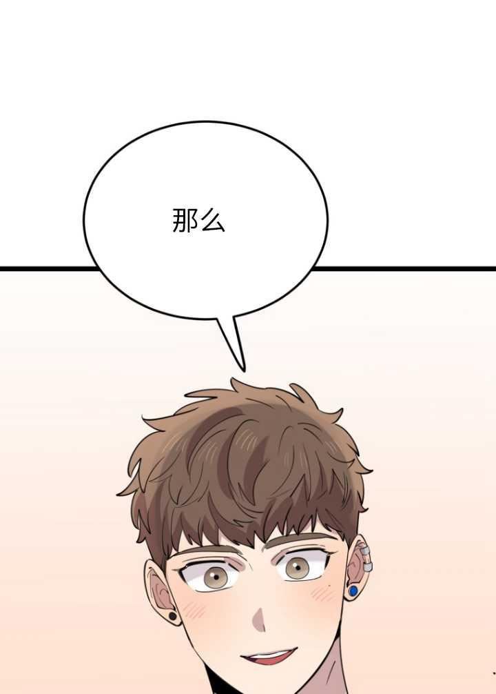 不可能如此傻瓜韩漫漫画,第60话14图