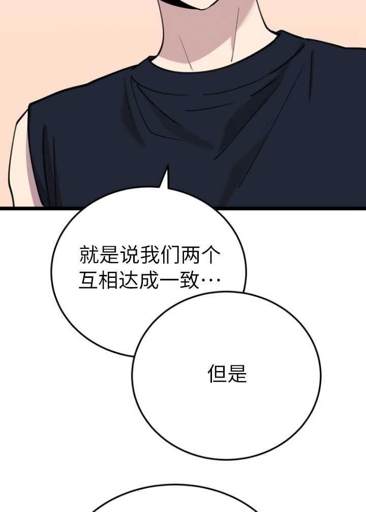 不可能如此傻瓜韩漫漫画,第60话15图