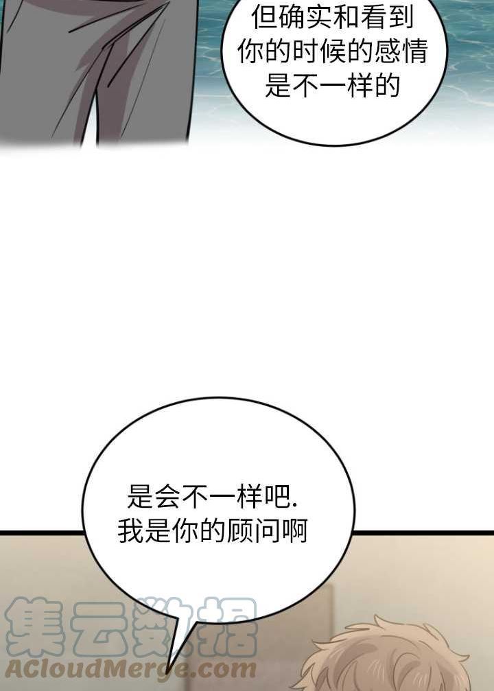 不可能如此傻瓜韩漫漫画,第60话22图