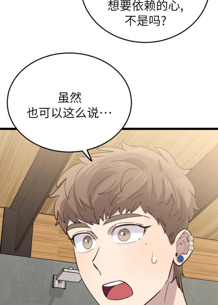 不可能如此傻瓜韩漫漫画,第60话24图