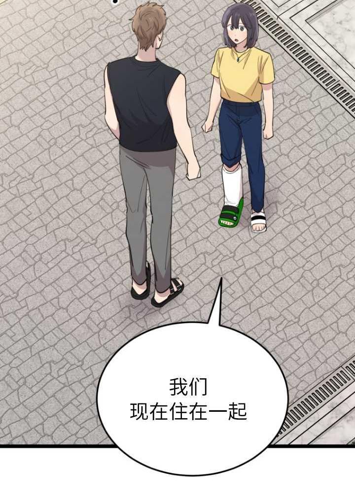 不可能如此傻瓜韩漫漫画,第60话26图