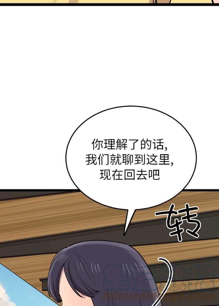 不可能如此傻瓜韩漫漫画,第60话34图