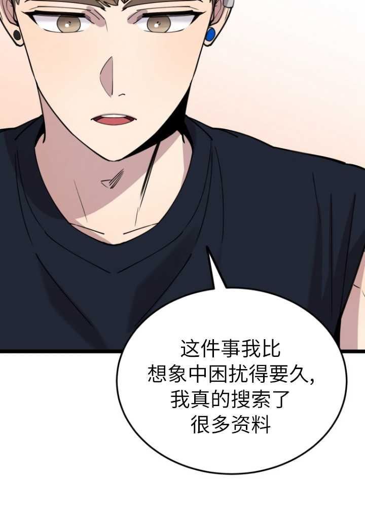 不可能如此傻瓜韩漫漫画,第60话38图