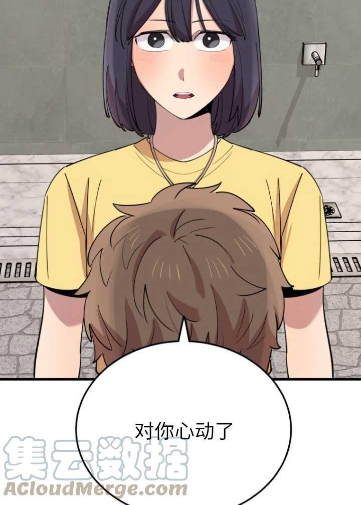 不可能如此傻瓜韩漫漫画,第60话4图