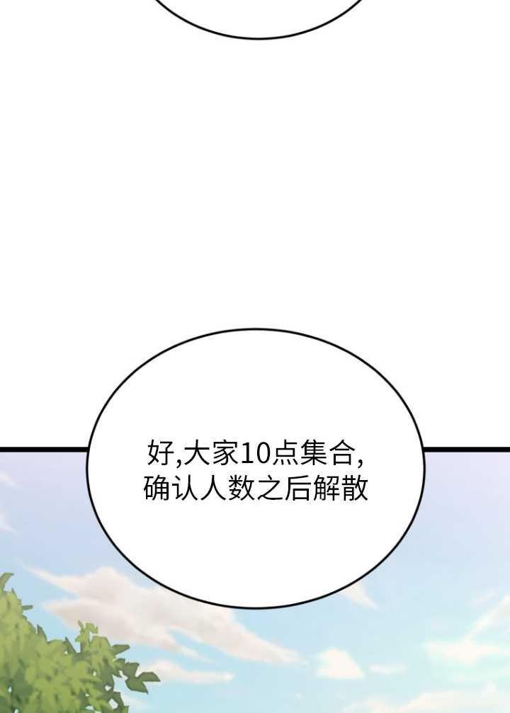 不可能如此傻瓜韩漫漫画,第60话48图