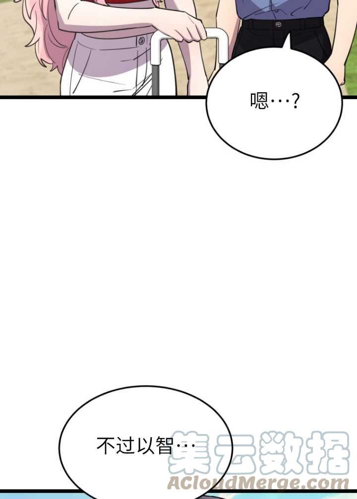 不可能如此傻瓜韩漫漫画,第60话52图