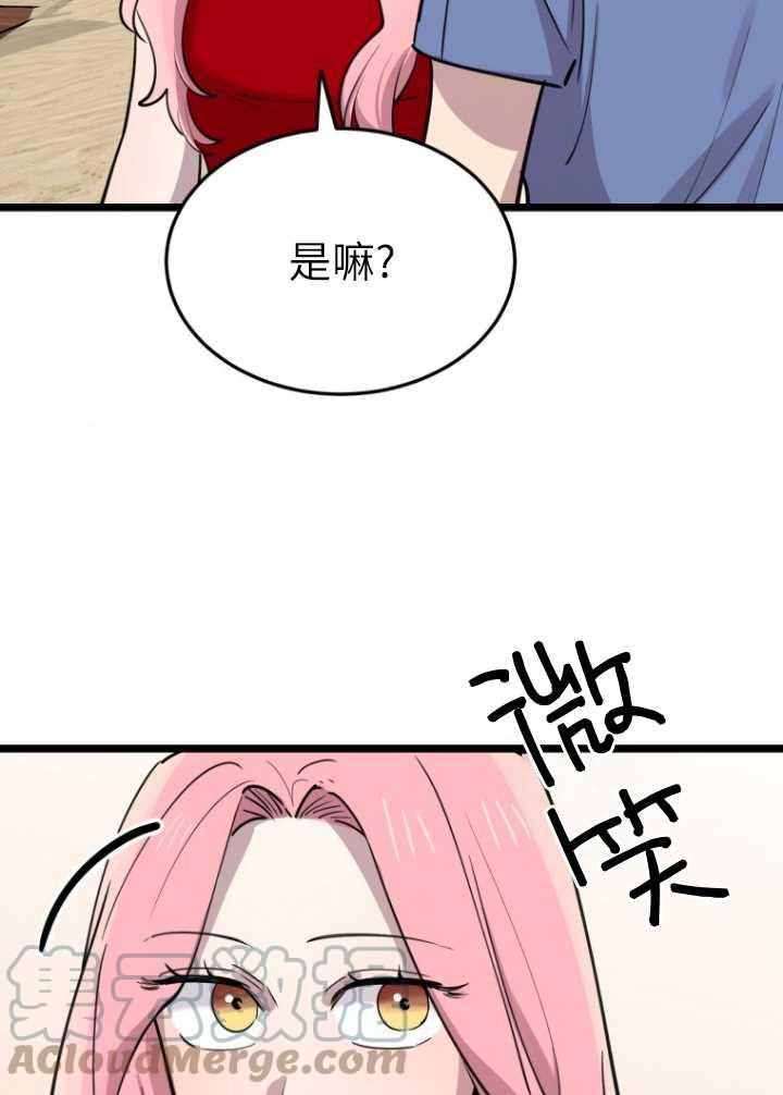 不可能如此傻瓜韩漫漫画,第60话55图