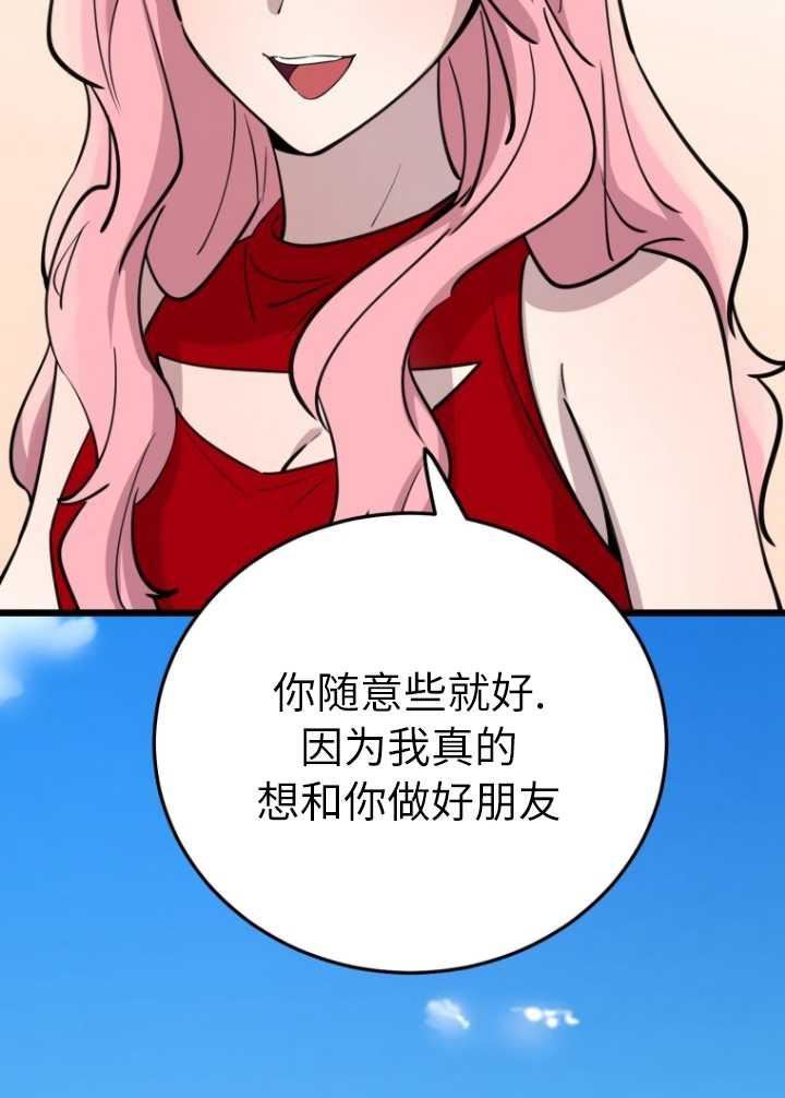 不可能如此傻瓜韩漫漫画,第60话56图