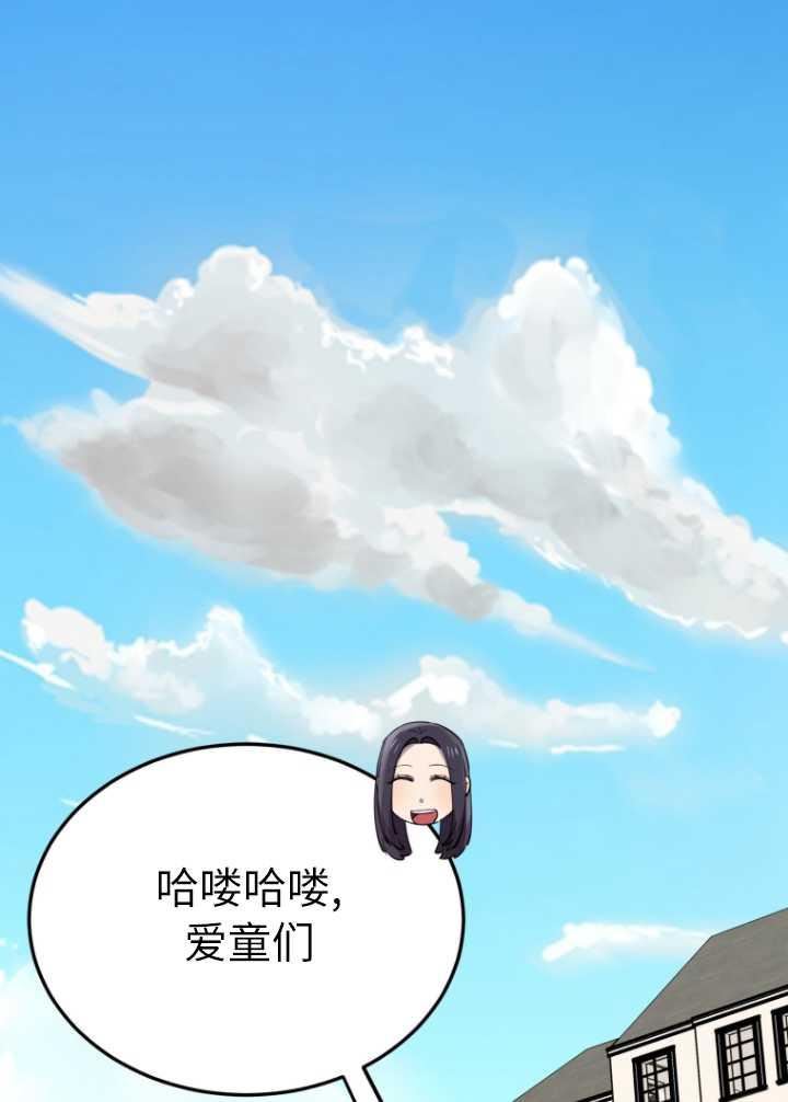 不可能如此傻瓜韩漫漫画,第60话57图