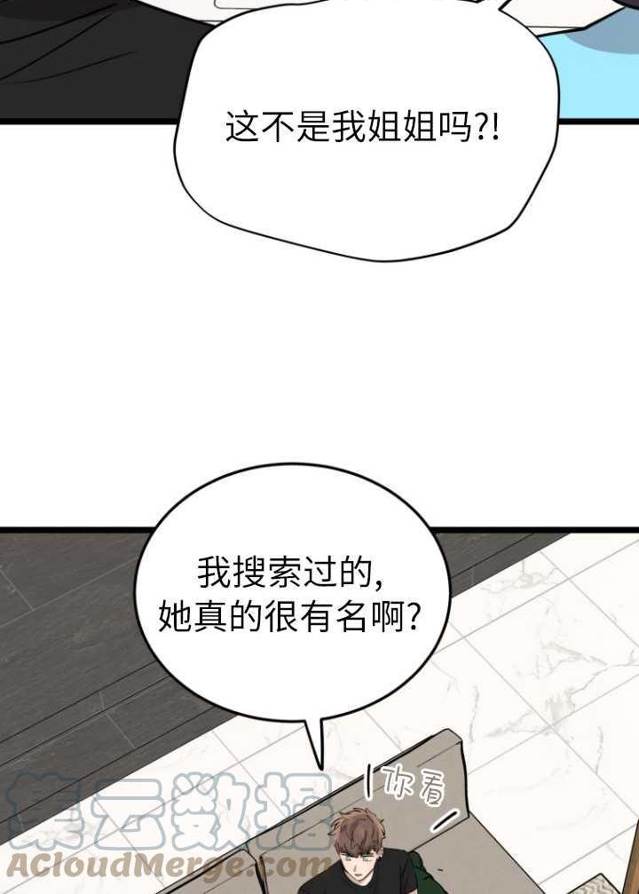 不可能如此傻瓜韩漫漫画,第60话61图