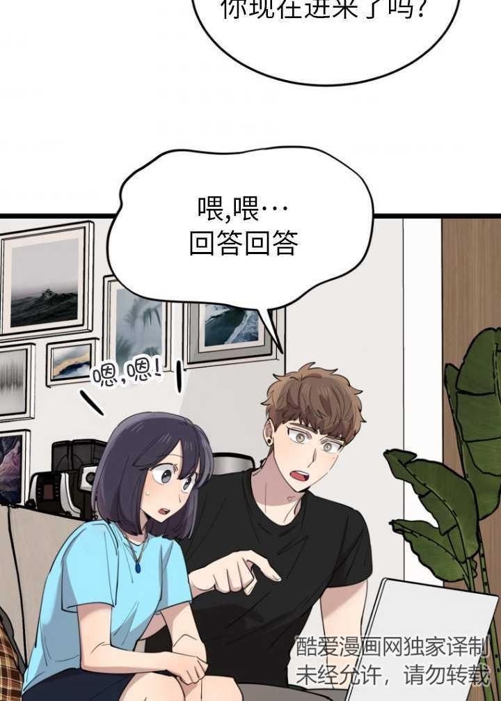 不可能如此傻瓜韩漫漫画,第60话66图