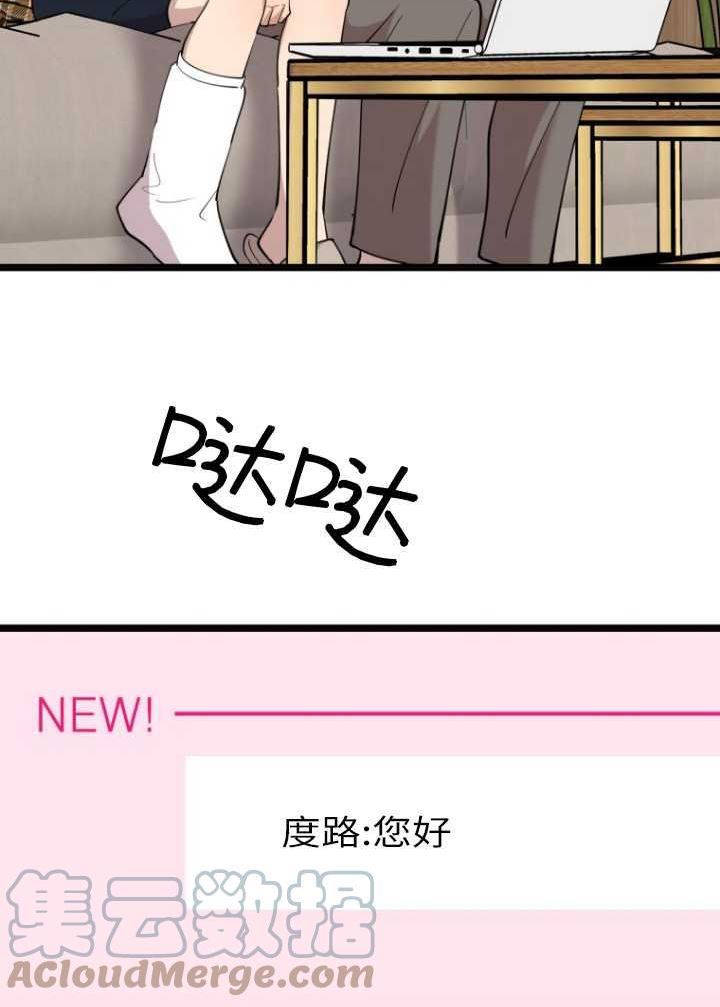 不可能如此傻瓜韩漫漫画,第60话67图