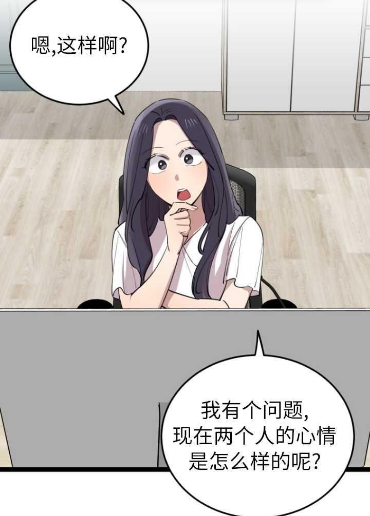 不可能如此傻瓜韩漫漫画,第60话71图