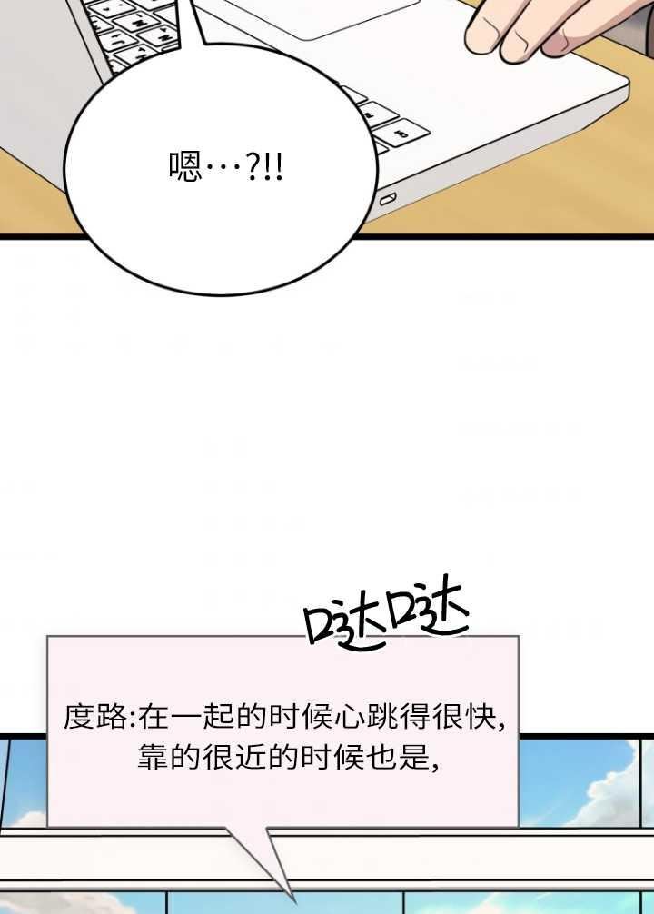 不可能如此傻瓜韩漫漫画,第60话74图